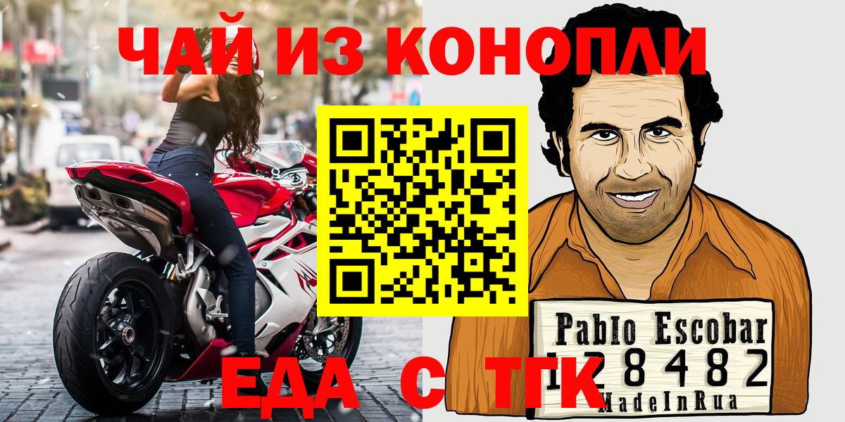 Ишимбай  Печенье с ТГК марихуана  Вход с VPN 