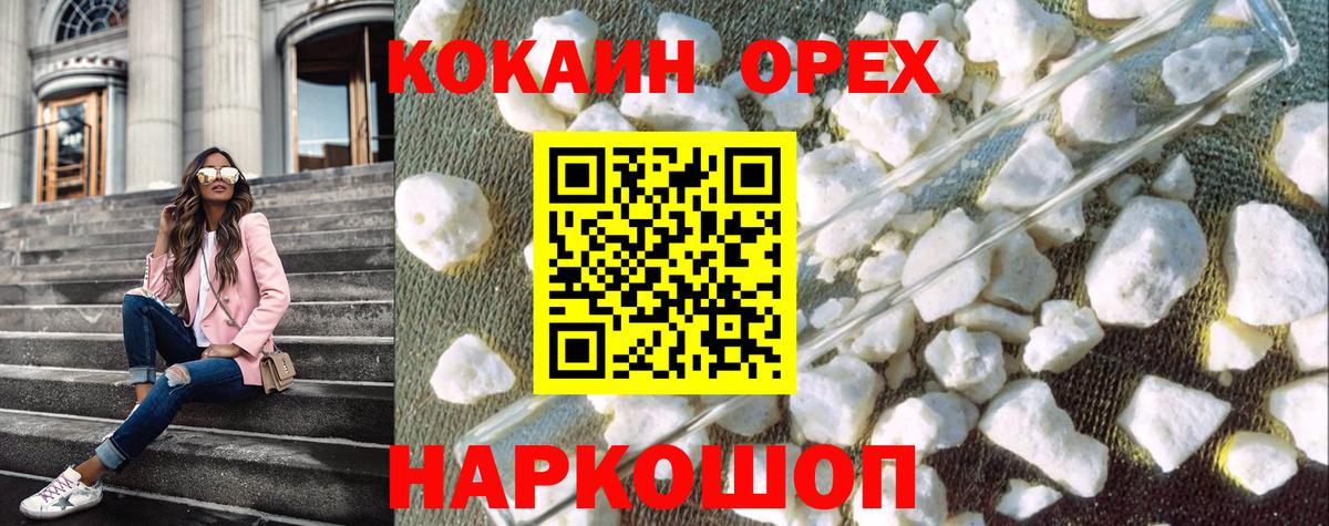Cocaine Columbia  Вход с VPN  Кокаин 97%  Ишимбай 