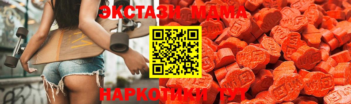 ЭКСТАЗИ 280мг  Вход с VPN  Ecstasy  Экстази MDMA  Ишимбай 