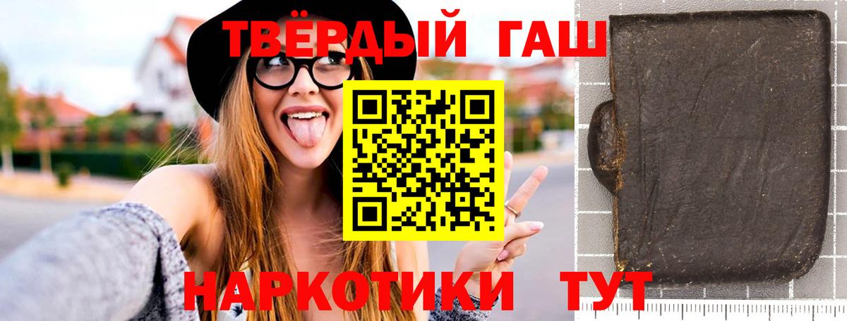 ГАШИШ  Вход с VPN  Ишимбай  ГАШИШ Ice-O-Lator  ГАШ Изолятор 