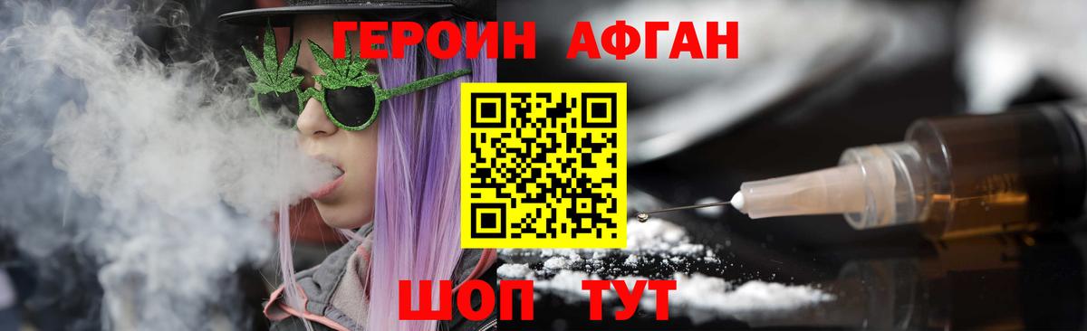 Ишимбай  Героин афганец  Вход с VPN 