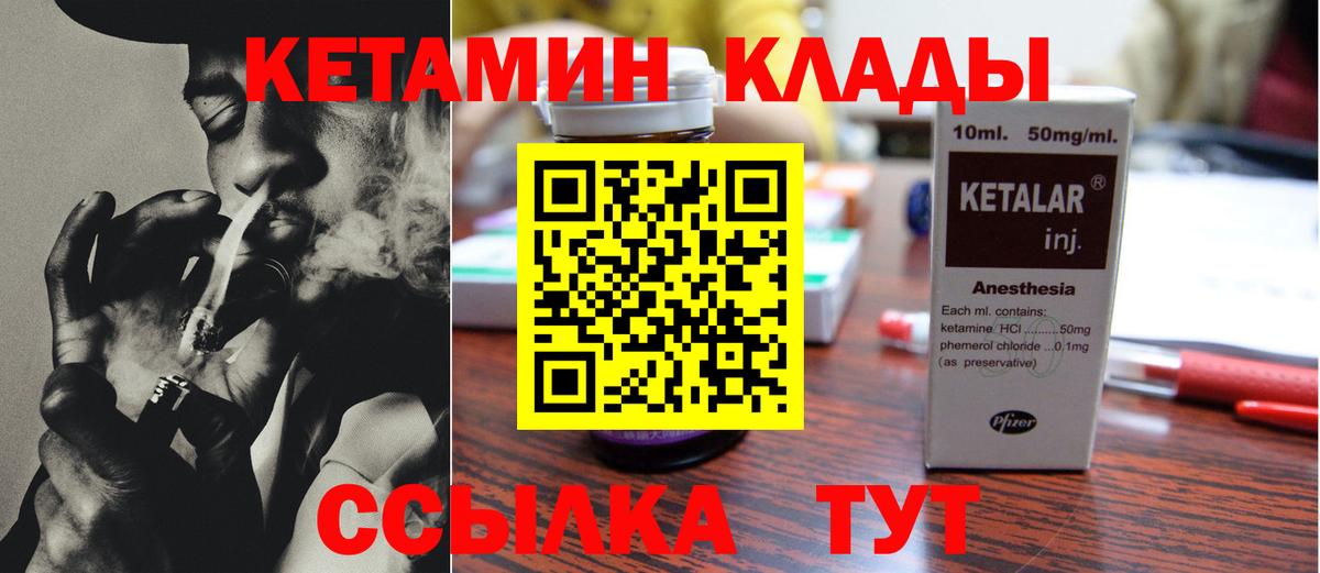 Ишимбай  hydra ONION  Вход с VPN  Кетамин VHQ  Кетамин ketamine 