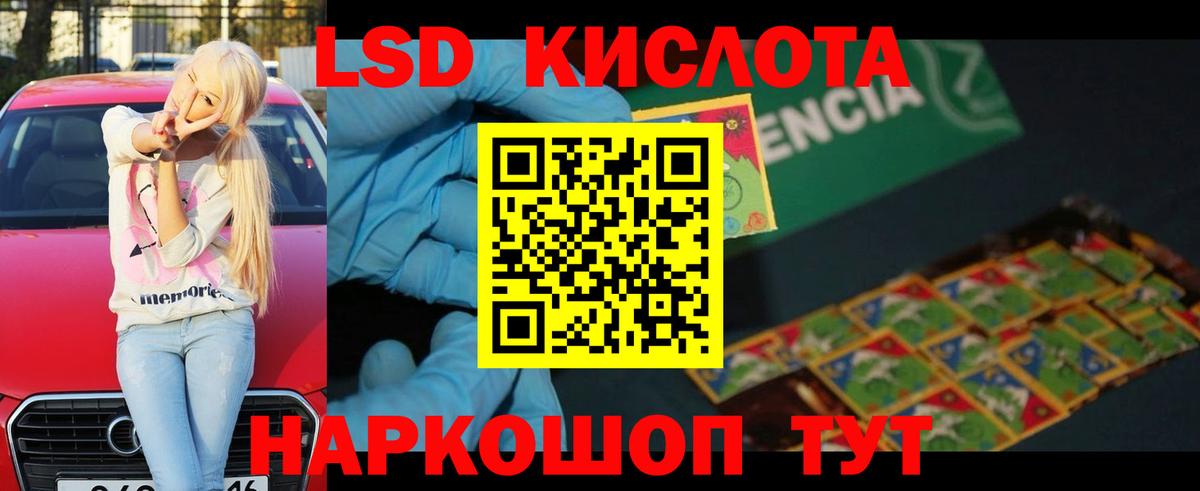 LSD-25 экстази кислота  LSD-25 экстази кислота  Вход с VPN  Ишимбай 