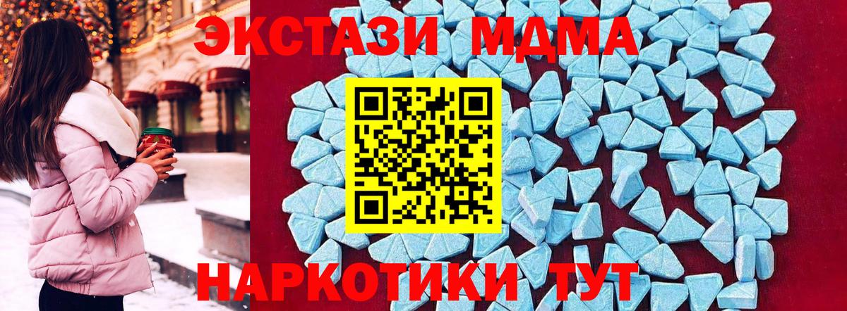MDMA кристаллы  МДМА  Ишимбай  Вход с VPN 