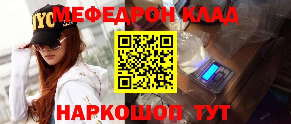 Мефедрон  Вход с VPN  Ишимбай  МЕФ мука  Мефедрон 4 MMC 