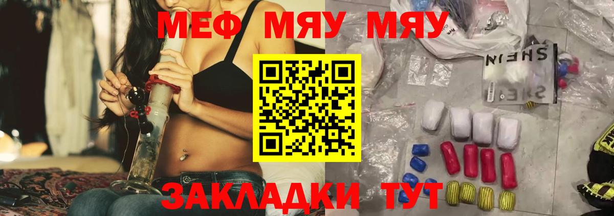 Меф мука Ишимбай