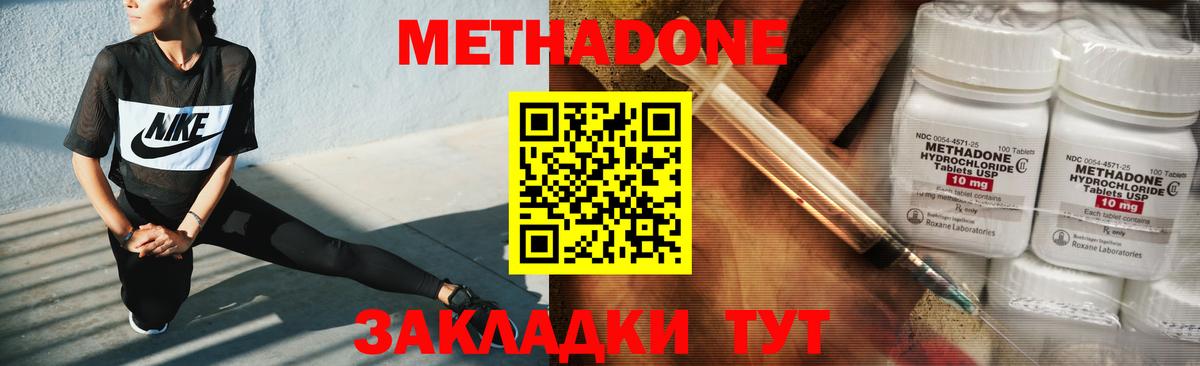 МЕТАДОН VHQ  Вход с VPN  Ишимбай  omg ТОР  Метадон кристалл 