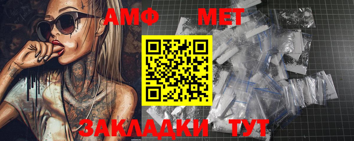МЕТАМФЕТАМИН Methamphetamine Ишимбай