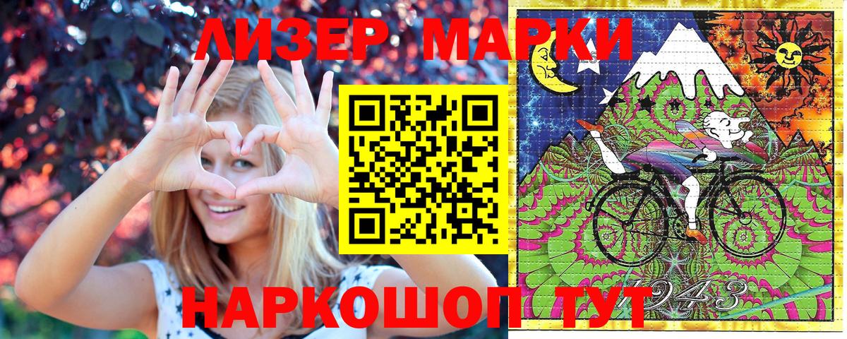 Ишимбай  Марки N-bome 1500мкг  Вход с VPN 