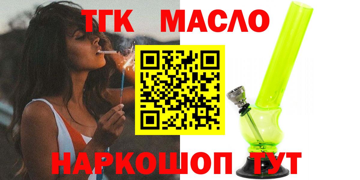 Ишимбай  ТГК вейп с тгк  Вход с VPN 