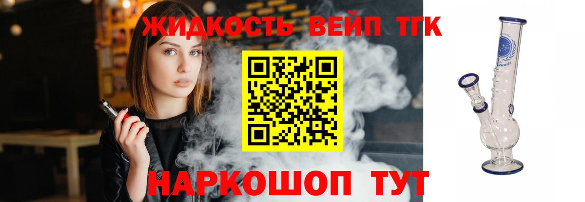 Дистиллят ТГК THC oil Ишимбай