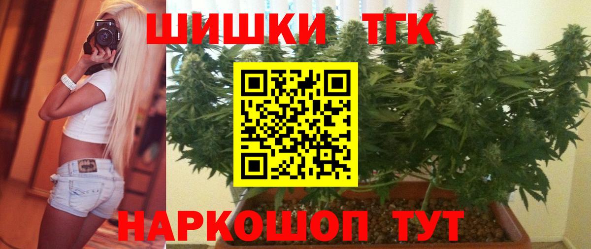 Конопля White Widow Ишимбай